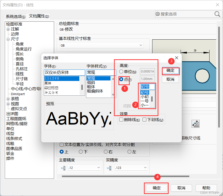 sw鼠标旁边有个漏斗装图标